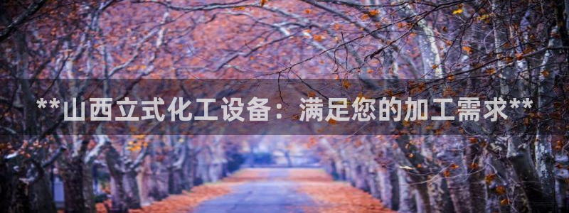 新航娱乐app官方免费下载