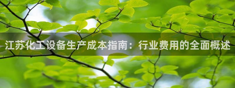 新航娱乐的创始人简介资料