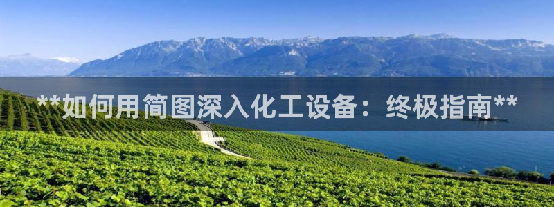 新航娱乐公司扣费流程详解表最新