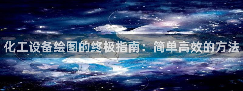 新航娱乐app手机版特色功能介绍在哪
