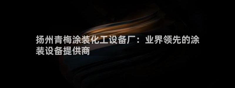新航娱乐app最新版本更新内容介绍大全