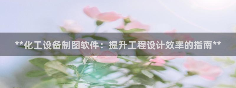新航娱乐平台app下载