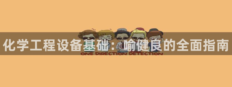 新航娱乐app官方免费下载苹果