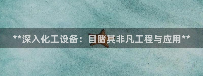 新航娱乐平台登录蒋渭水