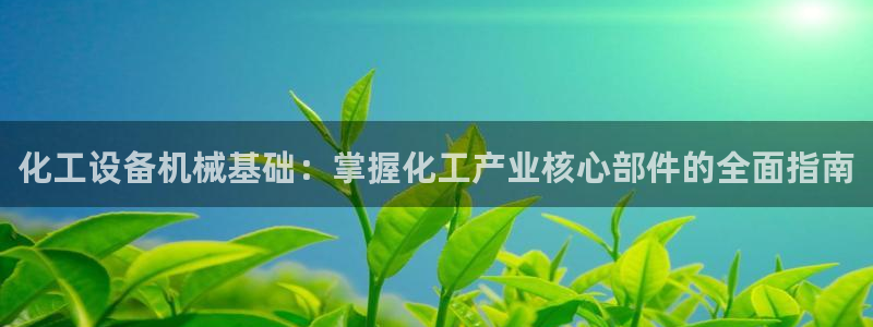 新航娱乐app手机版特色功能介绍
