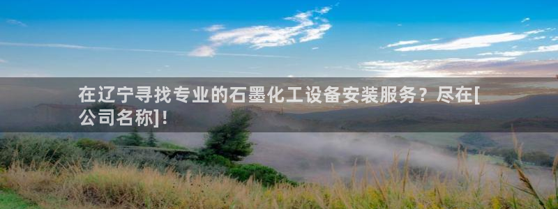 新航娱乐集团最新消息官网