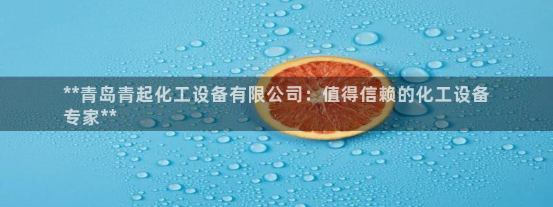 新航娱乐背后的老板是谁