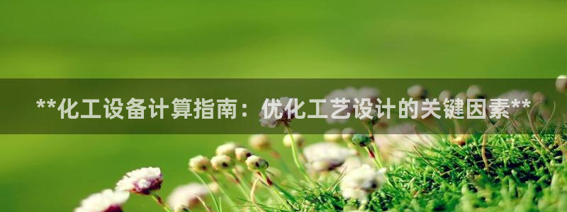 新航娱乐的股东名单和背景介绍