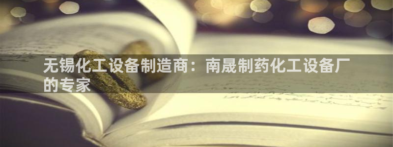 新航娱乐的创始人简介图片