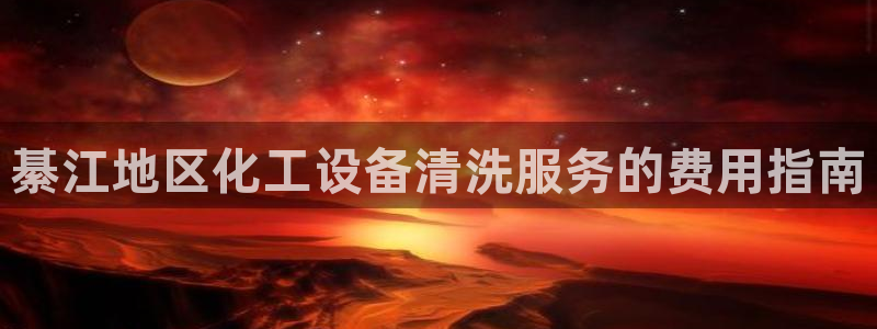 新航娱乐平台app下载