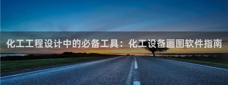 新航娱乐元哥