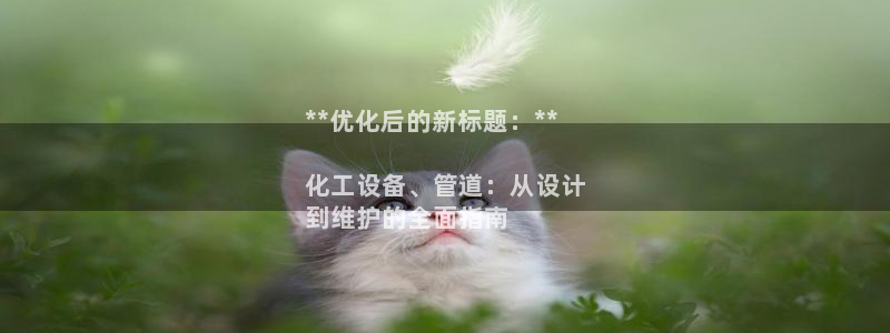 新航娱乐app的最新版本更新内容
