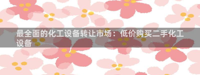 新航娱乐背后的老板叫什么