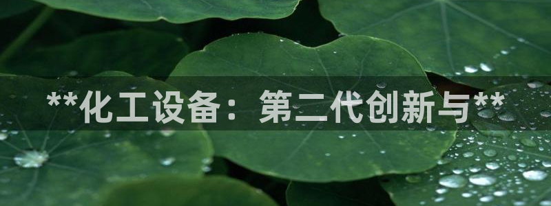 新航娱乐的创始人简介是谁